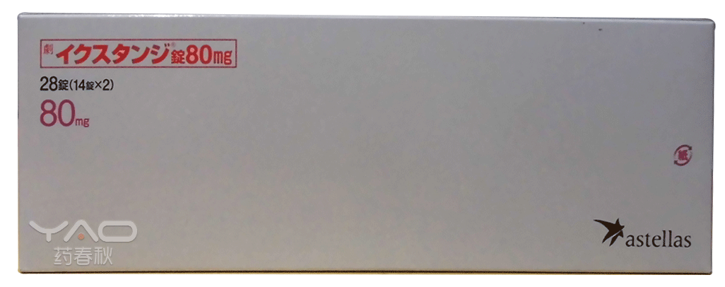 XTANDI-TABLET-1.png
