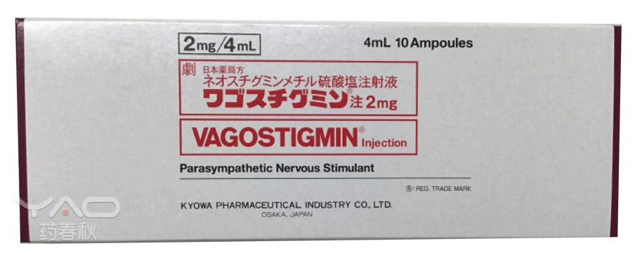Vagostigmin-1.png