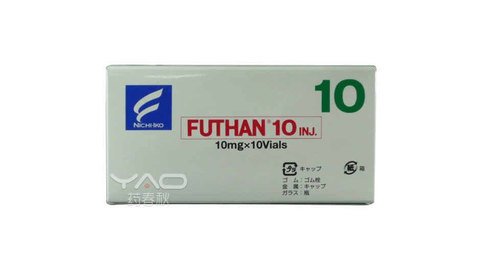 FUTHAN（注射用フサン10）