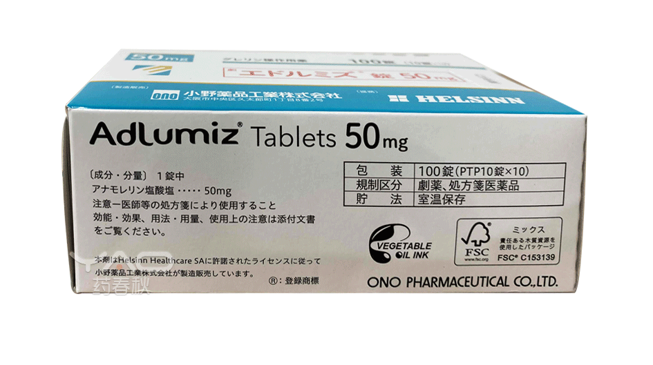 ADLUMIZ（エドルミズ錠）