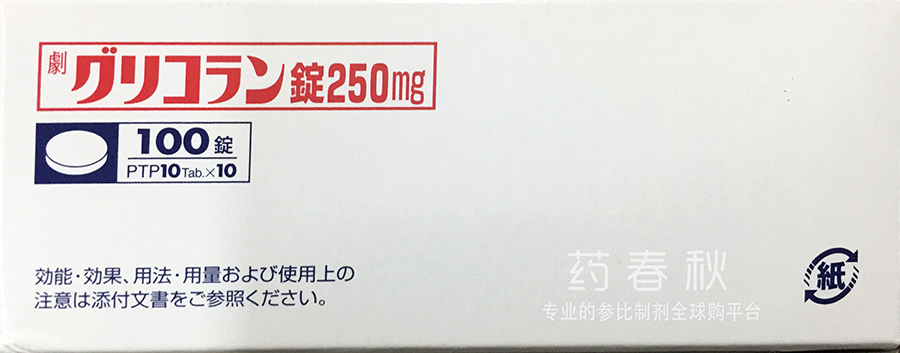 Glycoran(盐酸二甲双胍片)