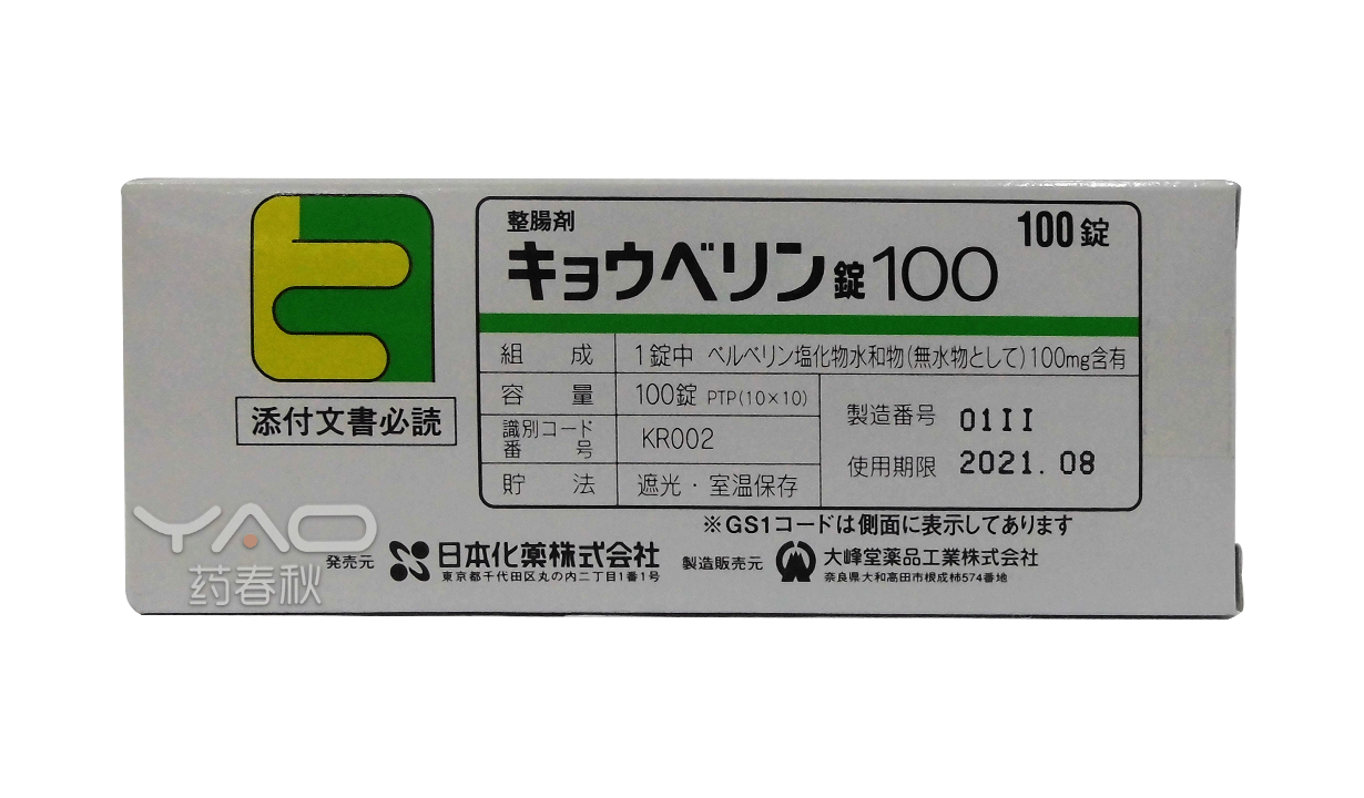 Kyoberin