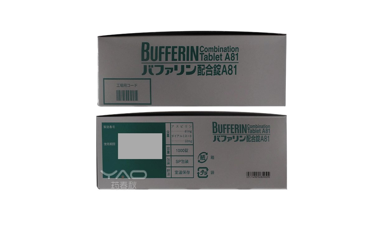 BUFFERIN Combination Tablet A81