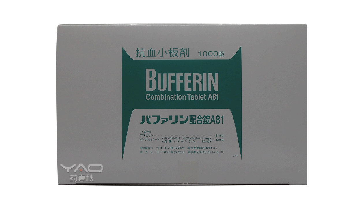 BUFFERIN Combination Tablet A81