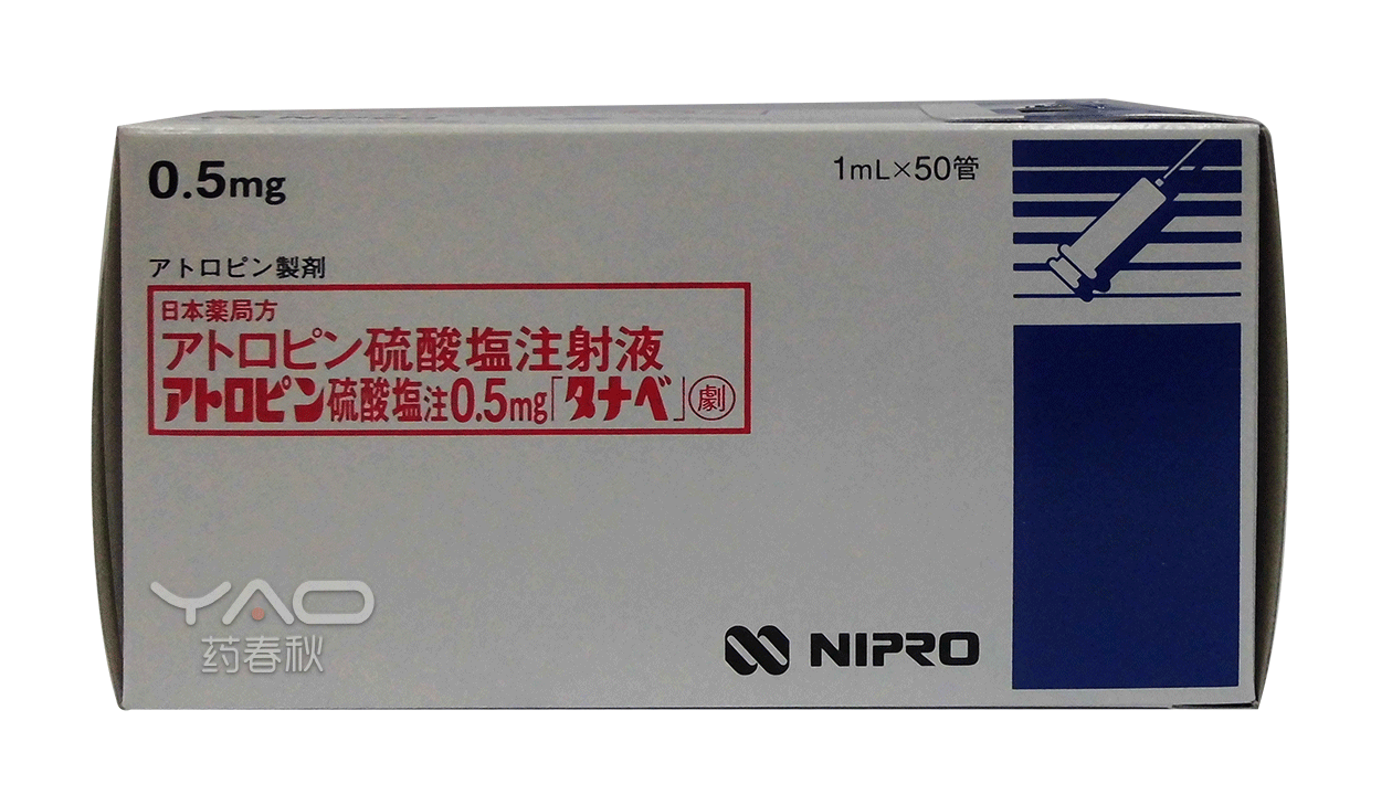 Atropine Sulfate Injection (アトロピン硫酸塩注0.5mg「タナベ」)