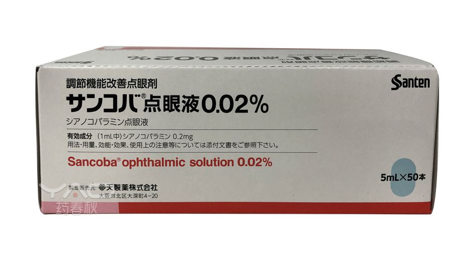Sancoba（サンコバ点眼液0.02％）