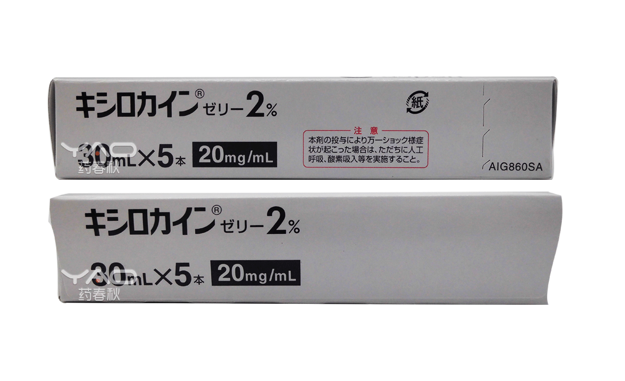 XYLOCAINE キシロカインゼリー2%