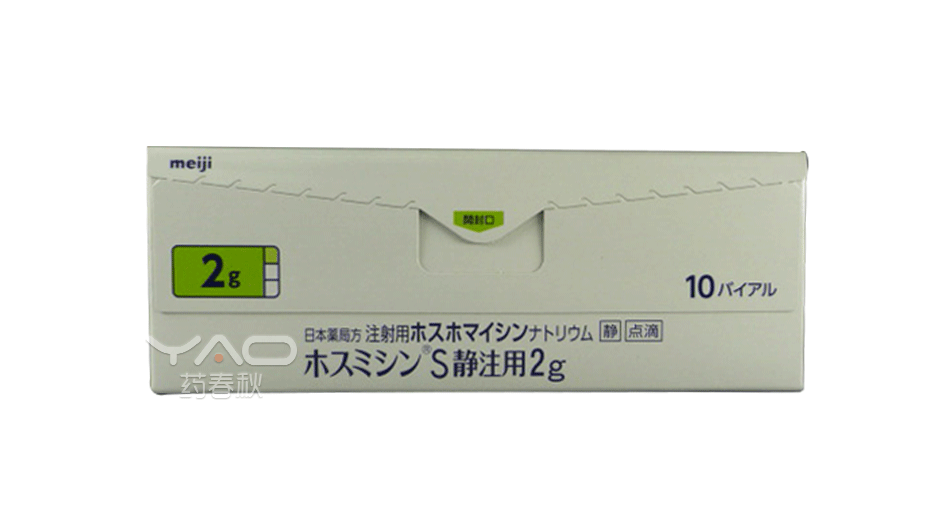 FOSMICIN-S