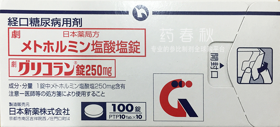 glycoran(盐酸二甲双胍片)