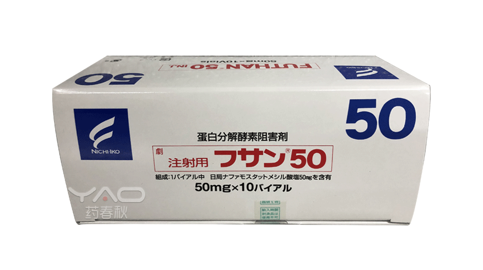 FUTHAN（注射用フサン50）