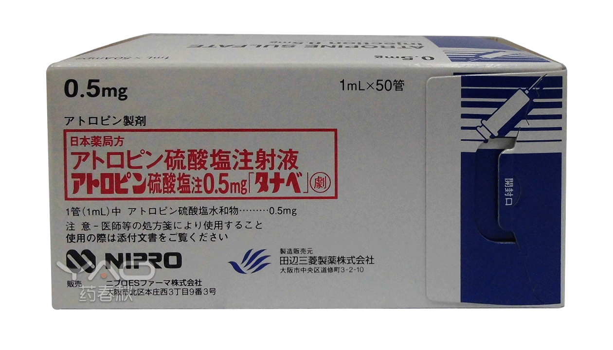 Atropine Sulfate Injection (アトロピン硫酸塩注0.5mg「タナベ」)