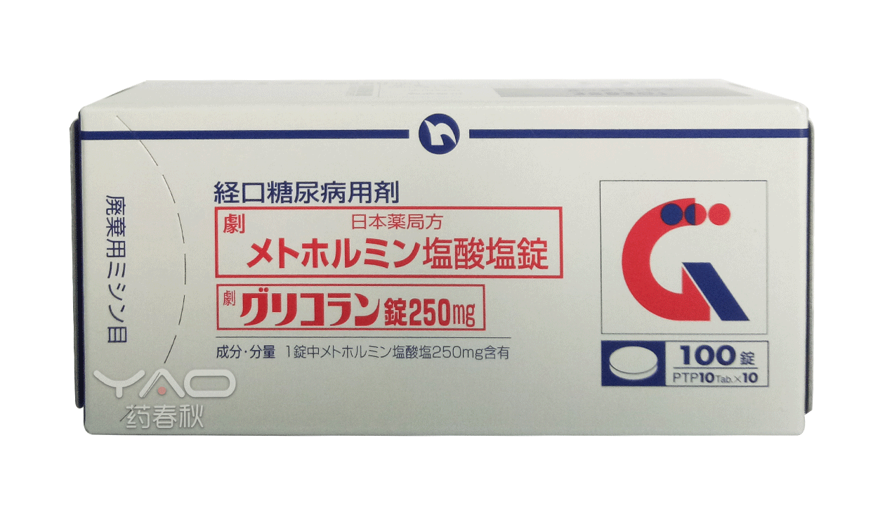 Glycoran(盐酸二甲双胍片)