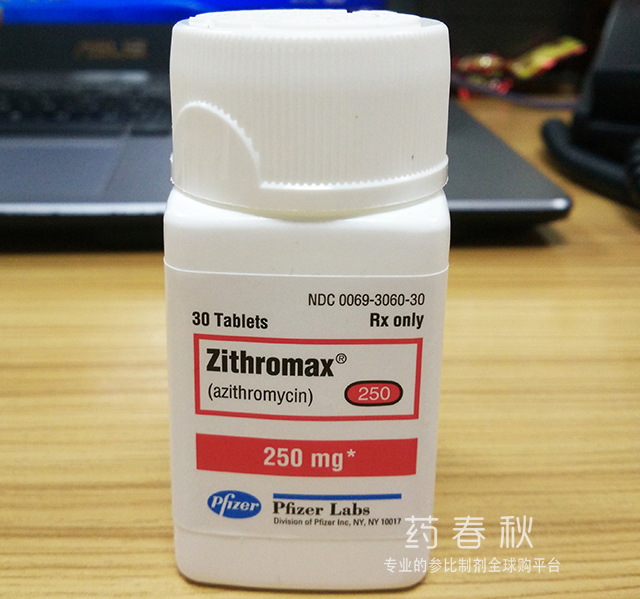 Zithromax(阿奇霉素片)