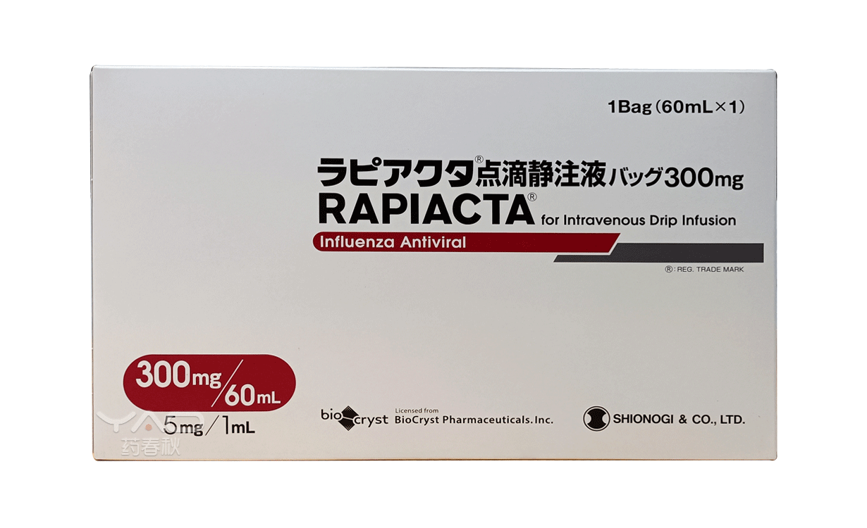 Rapiacta（ラピアクタ点滴静注液バッグ300mg）