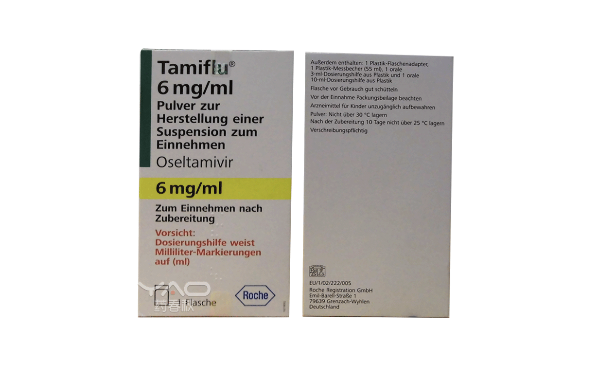 Tamiflu（PZN：07797094）