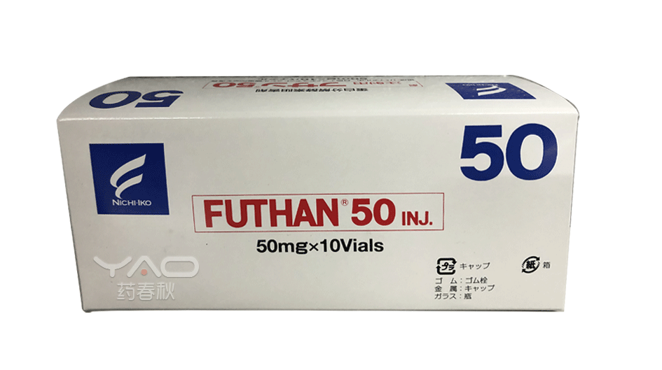 FUTHAN（注射用フサン50）