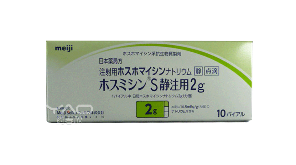 FOSMICIN-S