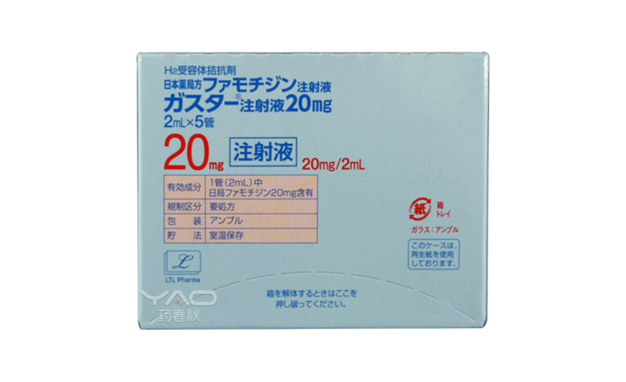 Gaster Injection 20mg