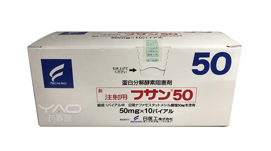 FUTHAN（注射用フサン50）