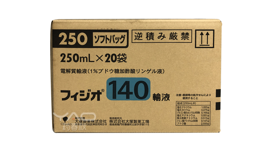 Physio140（フィジオ140輸液）