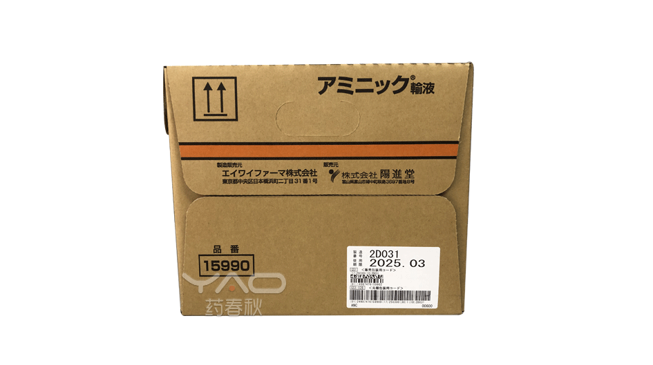 Aminic（アミニック輸液）