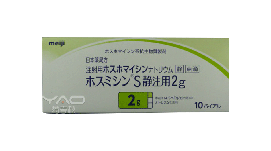 FOSMICIN-S