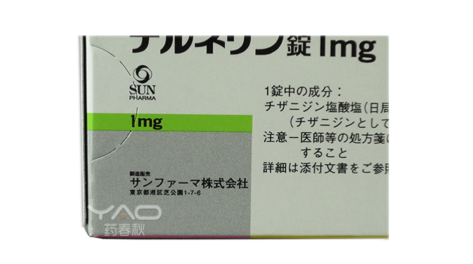 Ternelin(テルネリン錠1mg)
