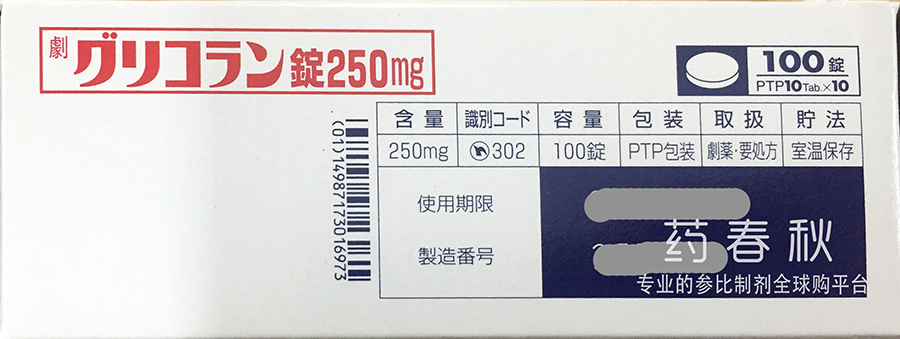 Glycoran(盐酸二甲双胍片)