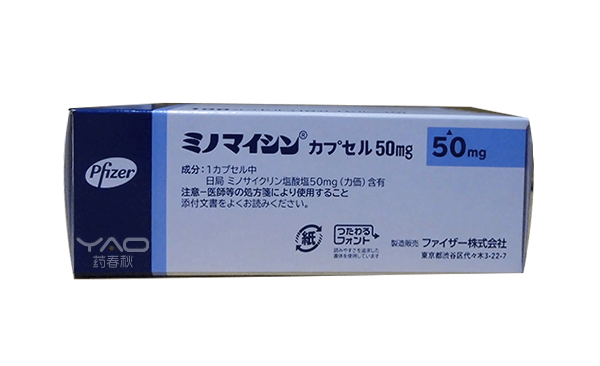 MINOMYCIN