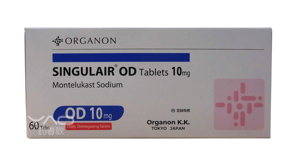シングレア®OD 錠 10mg