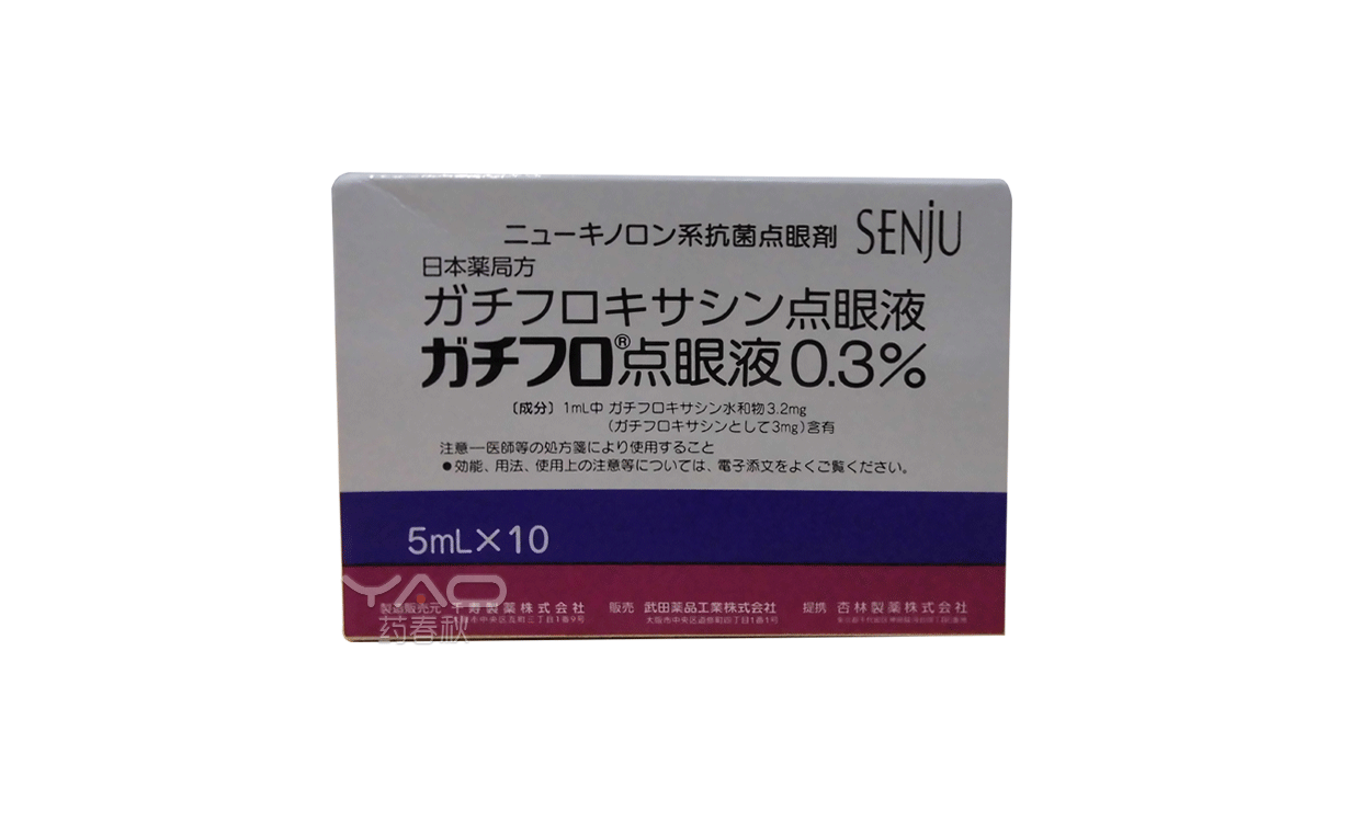 GATIFLO OPHTHALMIC SOLUTION 0.3%